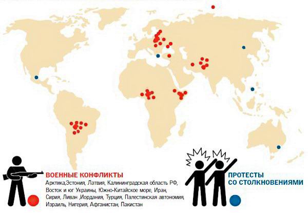 Горячие точки сайта. Вооружённые конфликты на карте. Карта военных конфликтов в мире.