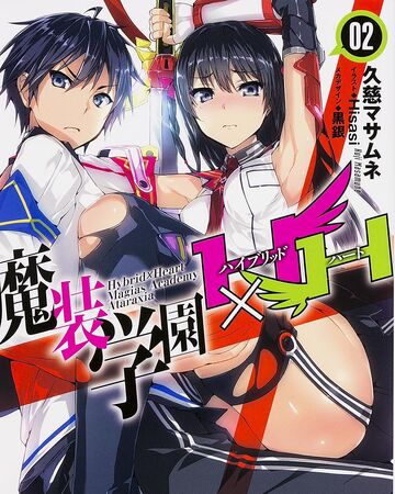 MasÅ Gakuen Hxh Novela Ligera Volumen 2 MasÅ Gakuen Hxh Wiki Fandom Humanity has been attacked and almost wiped out by giant magitech mechas from another universe. masÅ gakuen hxh novela ligera volumen 2