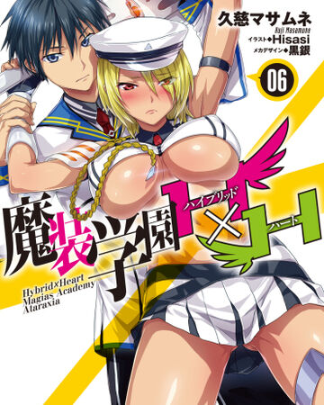 MasÅ Gakuen Hxh Novela Ligera Volumen 6 MasÅ Gakuen Hxh Wiki Fandom Masou gakuen hxh specials included with the volumes of the dvd/bd. masÅ gakuen hxh novela ligera volumen 6