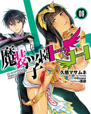 MasÅ Gakuen Hxh Novela Ligera Volumen 9 MasÅ Gakuen Hxh Wiki Fandom Masou gakuen hxh special 1. masÅ gakuen hxh novela ligera volumen 9