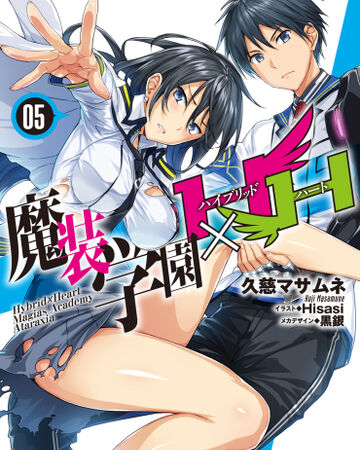 MasÅ Gakuen Hxh Novela Ligera Volumen 5 MasÅ Gakuen Hxh Wiki Fandom The series is set 20 minutes into the future. masÅ gakuen hxh novela ligera volumen 5