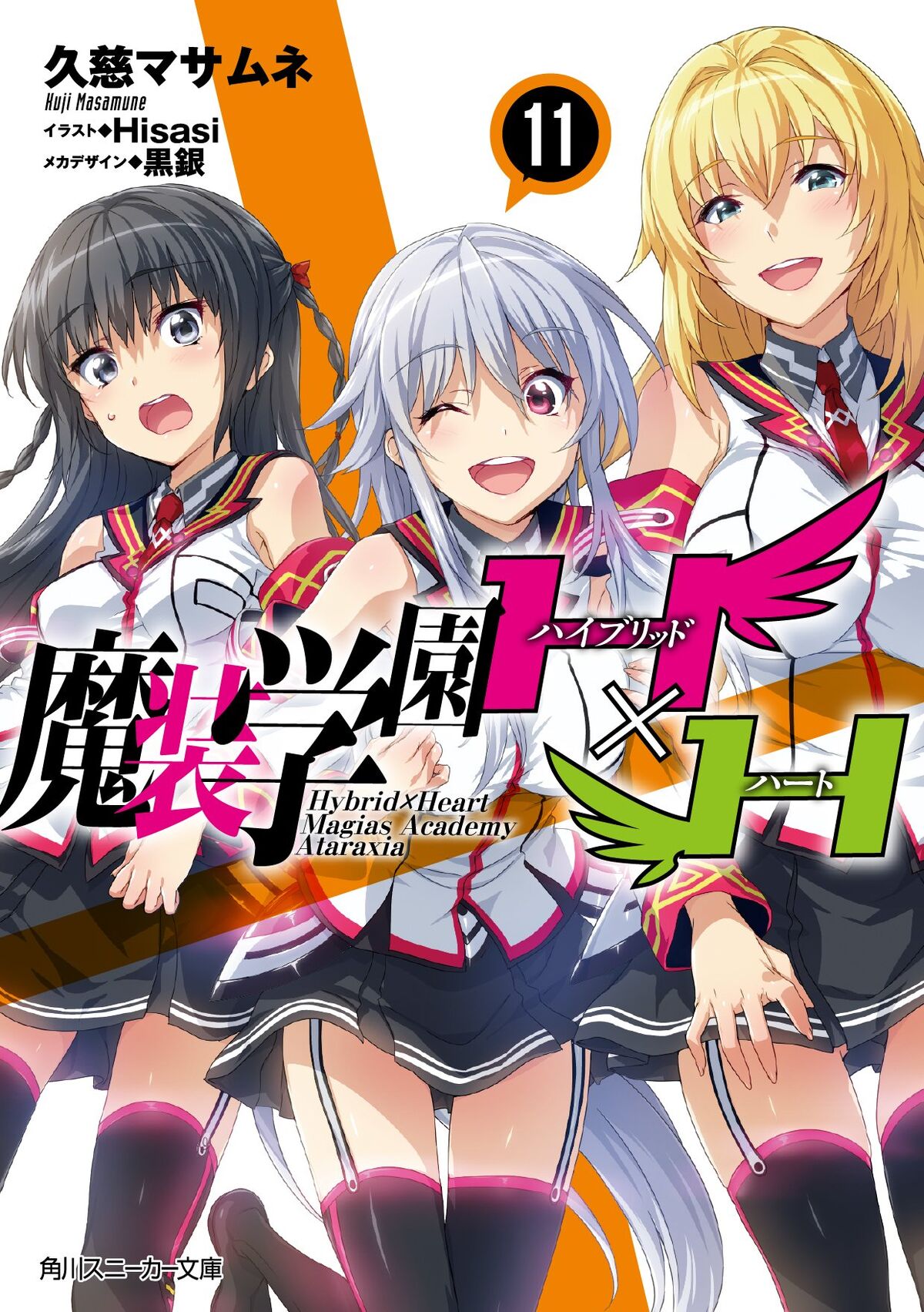 Hybrid x Heart Magias Academy Ataraxia - Novel Updates