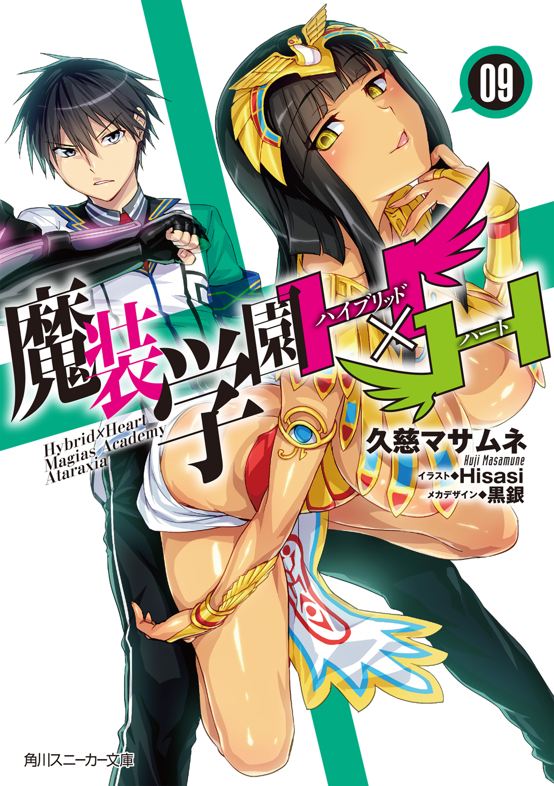 Hybrid X Heart Magias Academy 3 Japanese Comic Manga Masou Gakuen
