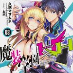 Hybrid X Heart Magias Academy Ataraxia Wiki Fandom Masou gakuen hxh specials included with the volumes of the dvd/bd. hybrid x heart magias academy ataraxia