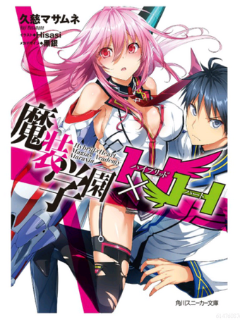 MasÅ Gakuen Hxh Hybrid X Heart Magias Academy Ataraxia Wiki Fandom Masou gakuen hybrid x heart specials. masÅ gakuen hxh hybrid x heart magias
