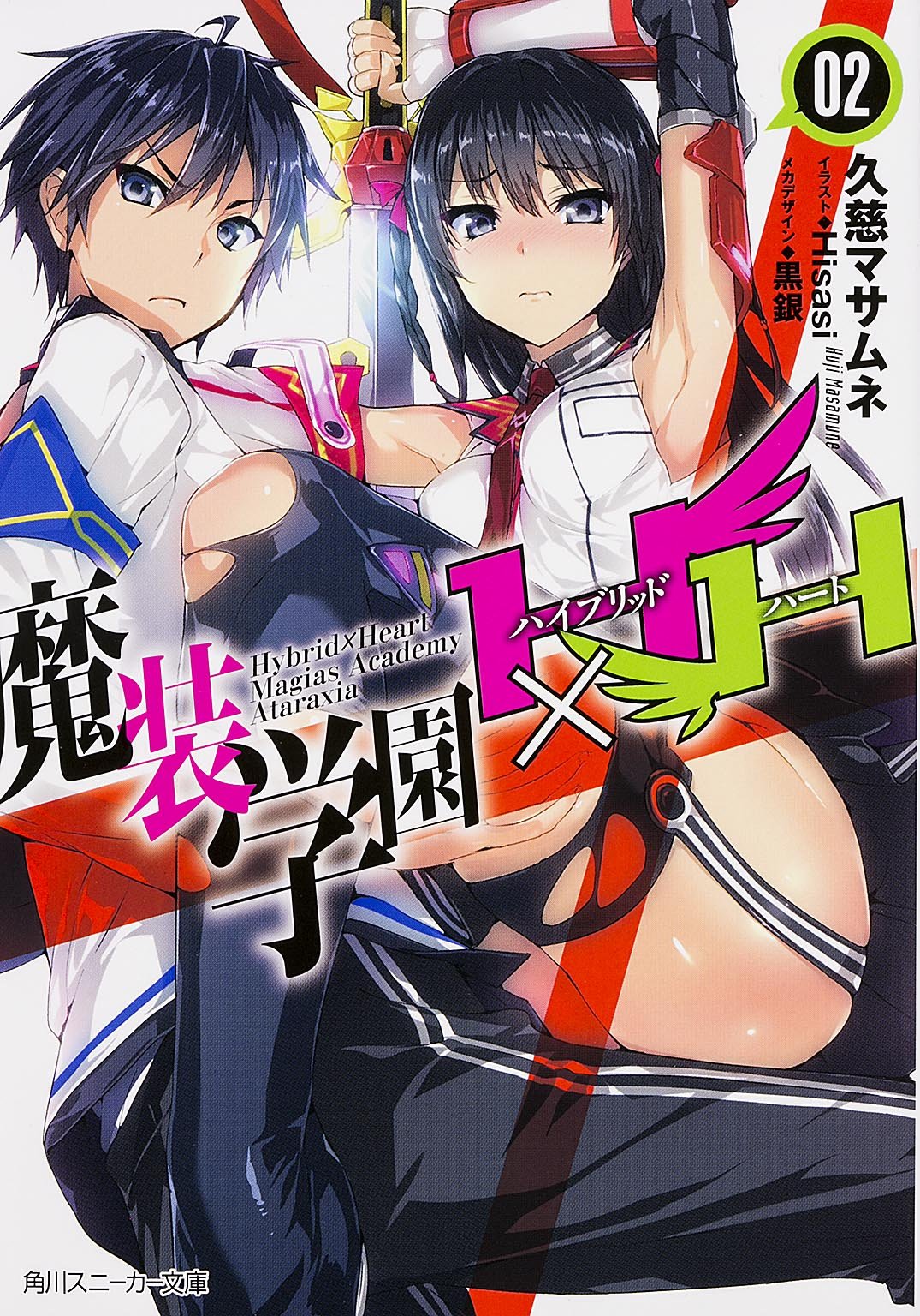 Masou Gakuen Hybrid x Heart - Anime - AniDB