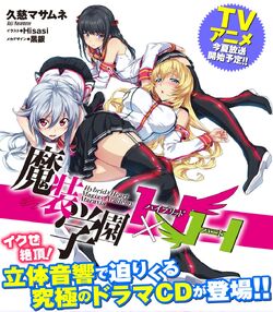 Hybrid X Heart Magias Academy Ataraxia Wiki Fandom Hybrid X Heart Magias Academy Ataraxia Wiki Fandom
