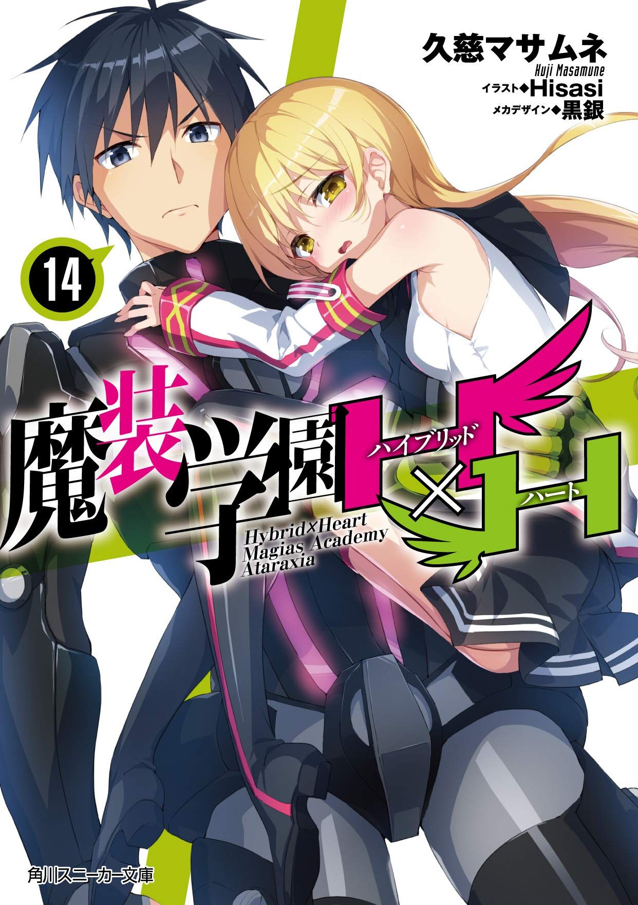 Hybrid x Heart Magias Academy Ataraxia - Novel Updates