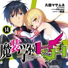 MasÅ Gakuen Hxh Light Novel Volume 14 Hybrid X Heart Magias Academy Ataraxia Wiki Fandom Download, nonton dan streaming video masou gakuen hxh episode 01 sub indo 360p 480p 720p mp4 hd. masÅ gakuen hxh light novel volume 14