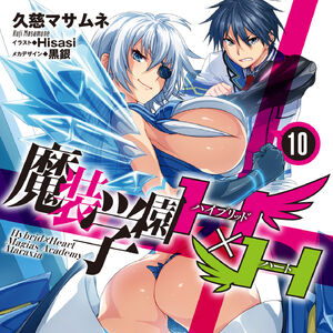 Odin Image Gallery Hybrid X Heart Magias Academy Ataraxia Wiki Fandom Welcome to the hybrid x heart magias academy ataraxia wiki, a wiki dedicated to the masō gakuen hxh light novels and the manga and anime produced from it and as of 27/03/2020 all other series by masamune kuji including ecstas online, maou gakuen rebel and tensei maou no juliet. hybrid x heart magias academy ataraxia