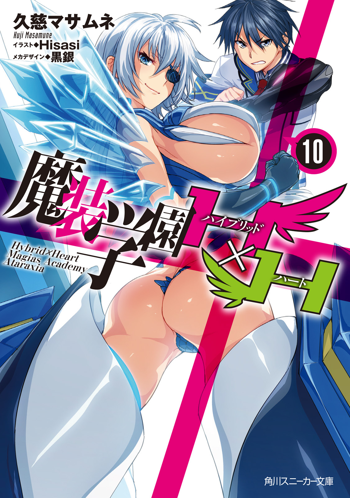 Cover for Masou Gakuen HxH Vol.14! : r/LightNovels