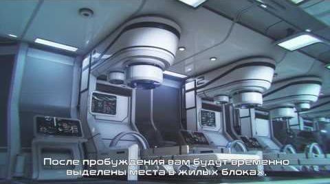 Andromeda_Initiative_–_Инструктаж_Ковчеги_и_«Нексус»