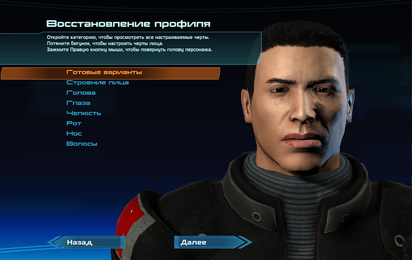 Руководство пользователя (Mass Effect)/Создание персонажа | Mass Effect  Wiki | Fandom