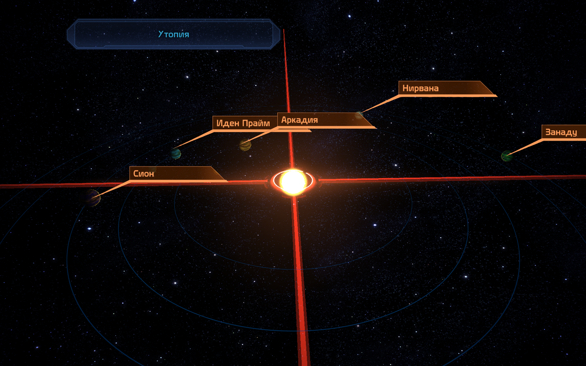 Звезда утопии. Скопление исхода масс эффект. Скопление исхода. Mass 3 скопление исхода.