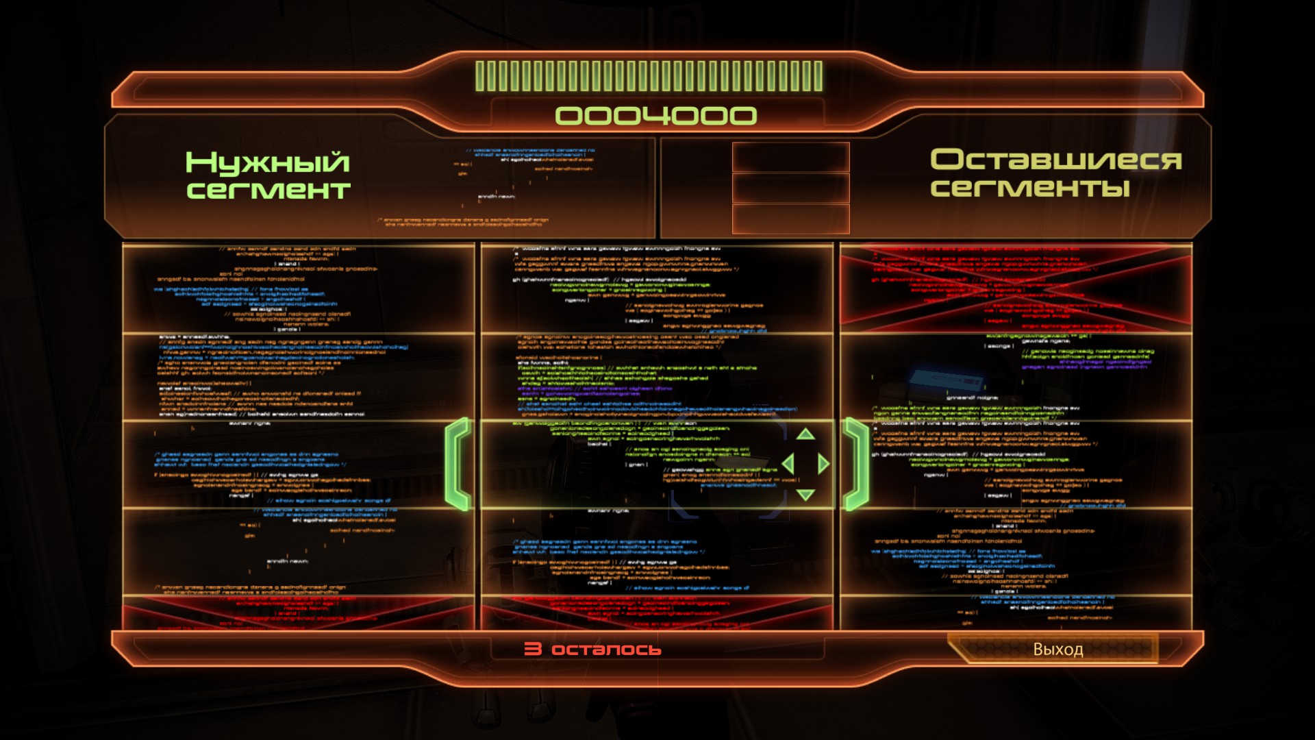 Обход | Mass Effect Wiki | Fandom