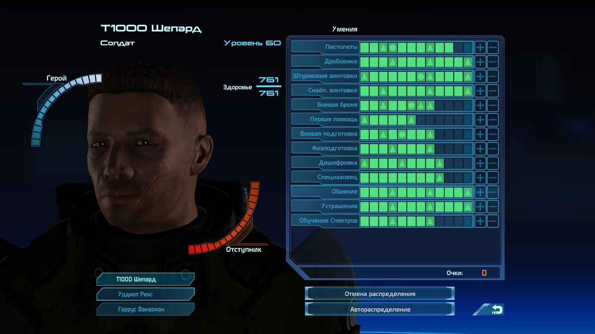 Навык 1 персонажа. Mass Effect навыки. Масс эффект 1 умения. Масс эффект 3 навыки. Масс эффект 1 навыки классов.