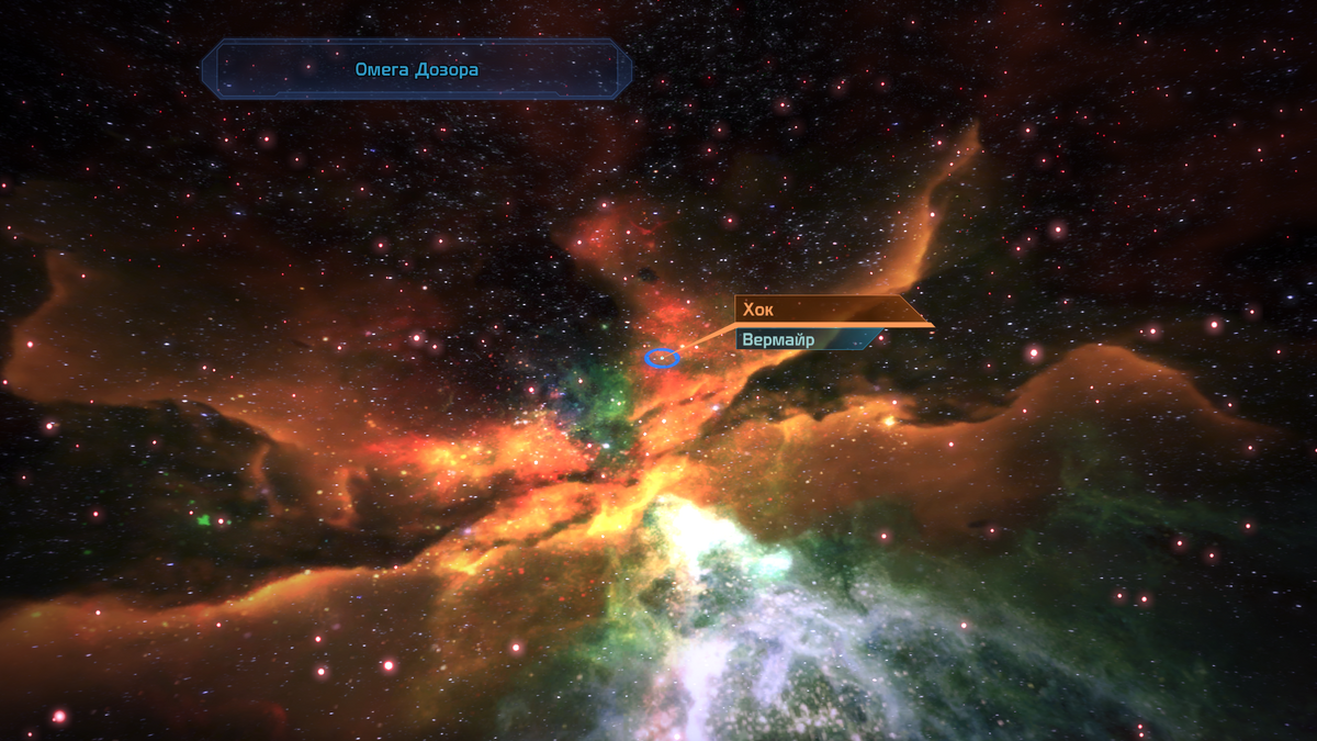 Effects wiki. Туманность Омега масс эффект 3. Mass Effect Омега. Системы Терминус масс эффект. Омега Дозора.