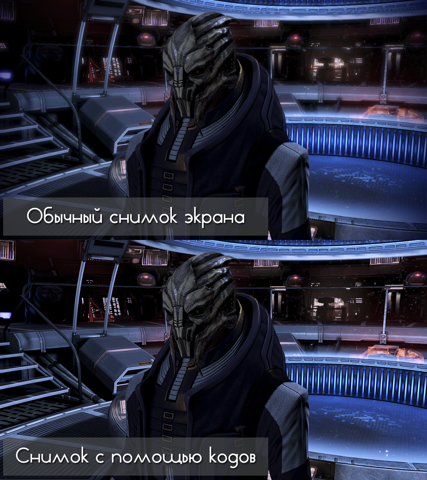 Блог участника:Iskandra/Как сделать качественный скриншот из Mass Effect 3?  | Mass Effect Wiki | Fandom