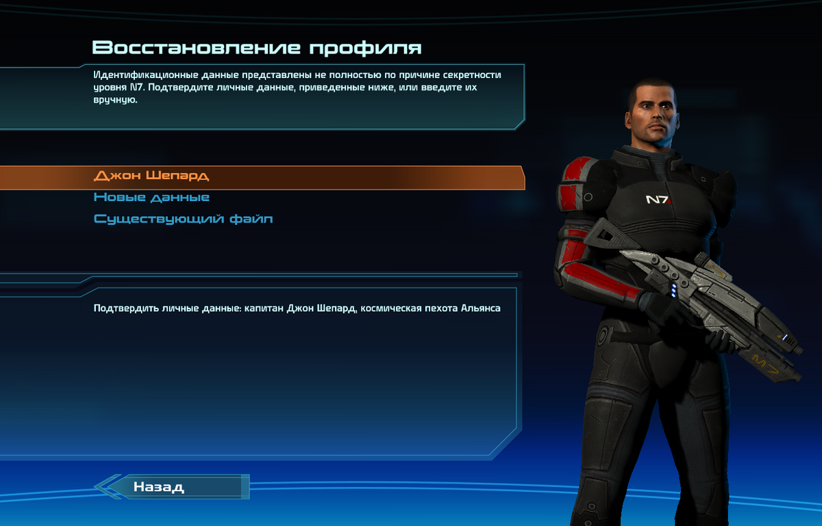 Mass effect создание персонажа. Mass Effect Шепард разведчик. Mass Effect 2 создание персонажа. Создание персонажа масс эффект 1. Mass Effect 3 создание персонажа.