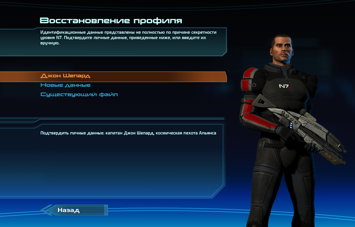 Руководство пользователя (Mass Effect)/Создание персонажа | Mass Effect  Wiki | Fandom