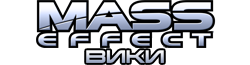 Иллиум Mass Effect Wiki Fandom