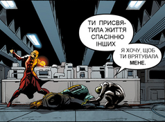 Прохання Тейна