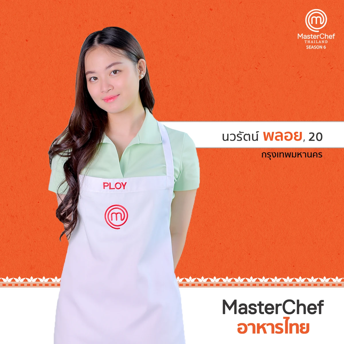 Nawarat Suwannasin MasterChef Wiki Fandom