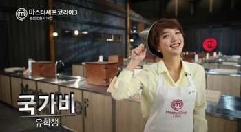 Gabie Kook | MasterChef Wiki | Fandom