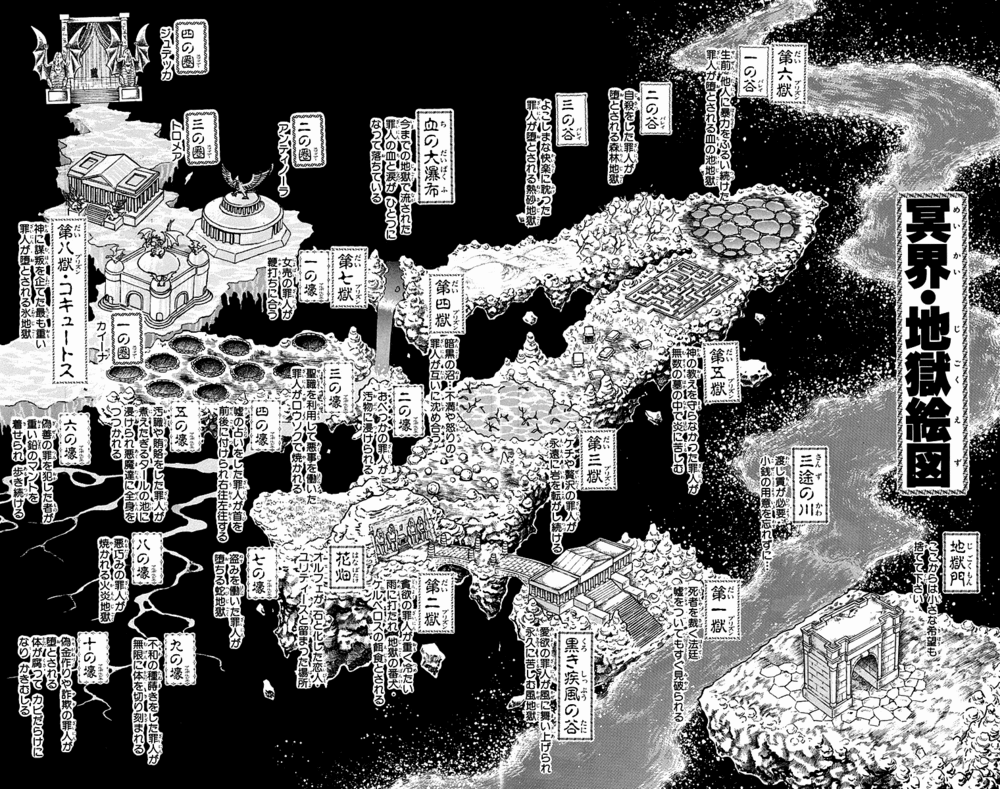Saint Seiya Meikai.gif