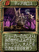 Diabor.png