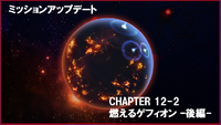 Chapter 12 and Temple 12 Future 1.png