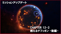 Chapter 12 and Temple 12 Future 1