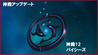Chapter 12 and Temple 12 Future 2.png