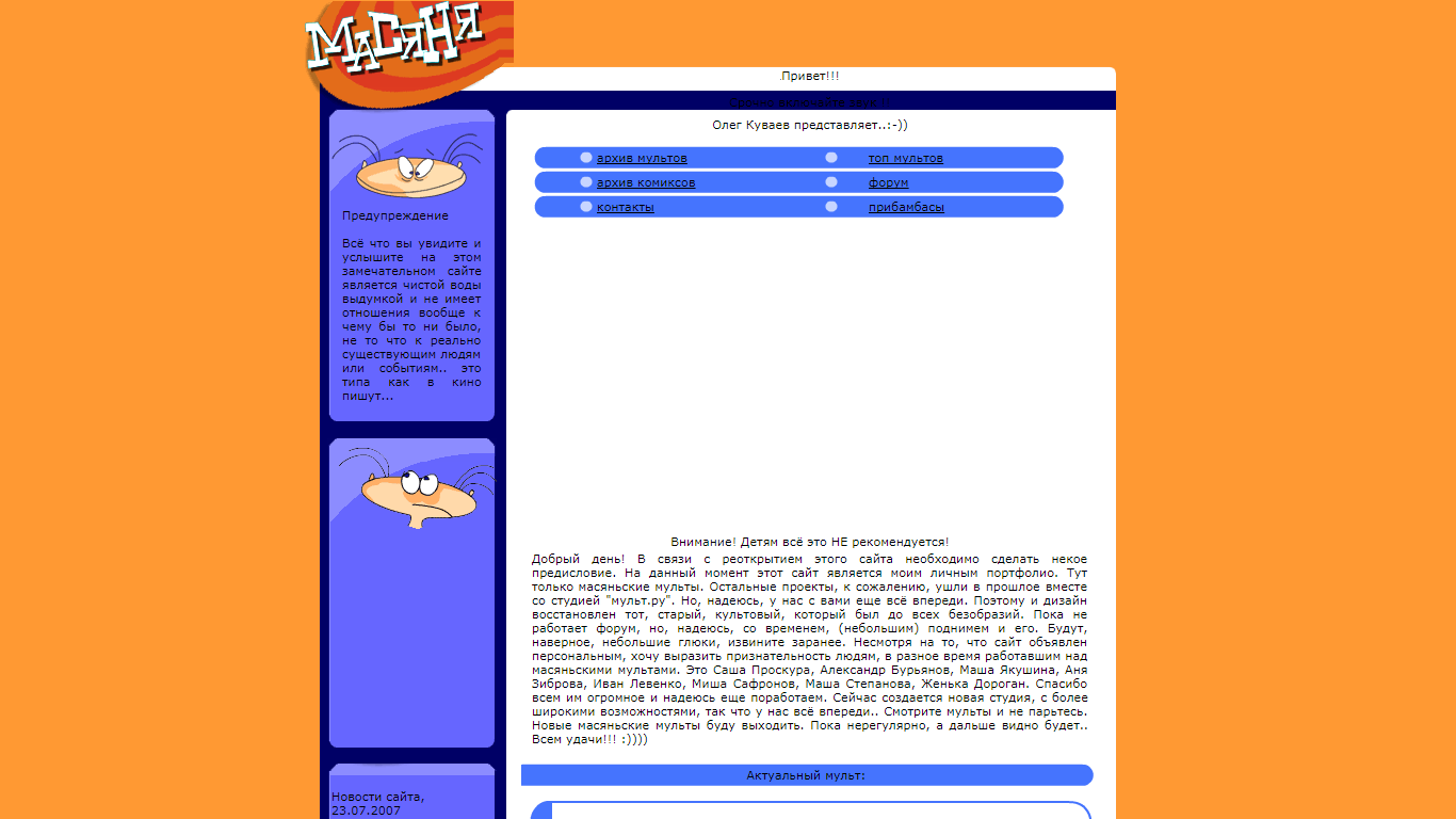 Мульт.ру (сайт) | Масяня Вики | Fandom