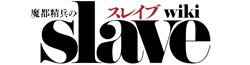 Episode 12 - Mato Seihei no Slave Wiki - Fandom