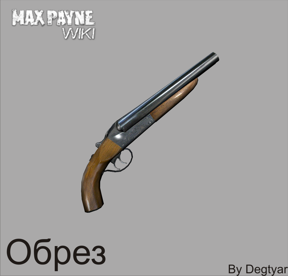 Обрез | Max Payne Wiki | Fandom