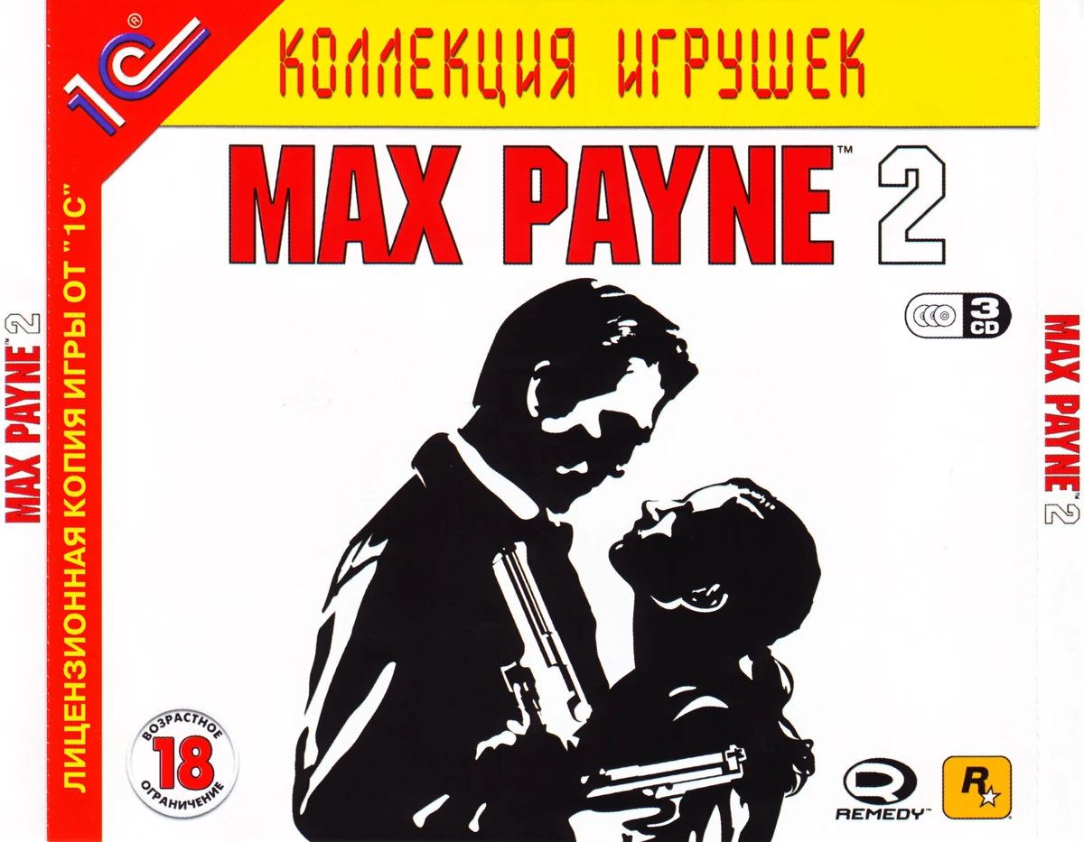 Max payne 1c. Max payne 1c. Max payne 1c диск. Max payne 1. Max payne 1c обложка.