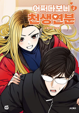 Volume 2 Cover