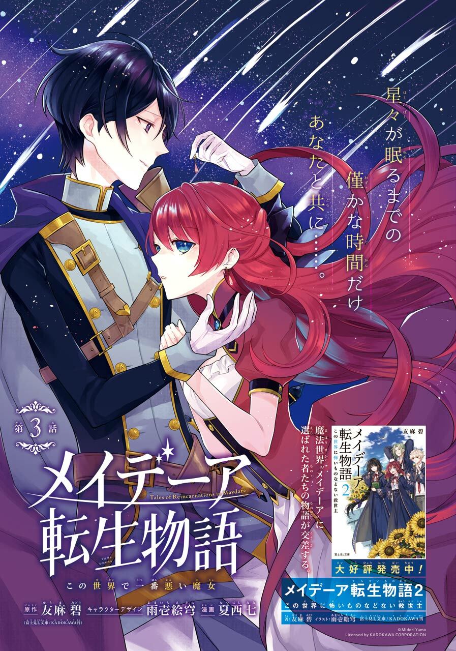 Read Mahou Shoujo Of The End Vol.3 Chapter 10: Lost Reason - Manganelo