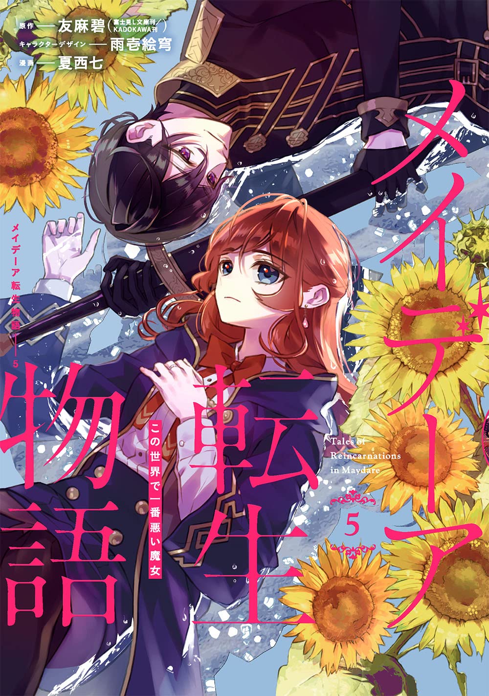 Read Mahou Shoujo Of The End Vol.9 Chapter 35: The Seed Of The Devil -  Mangadex