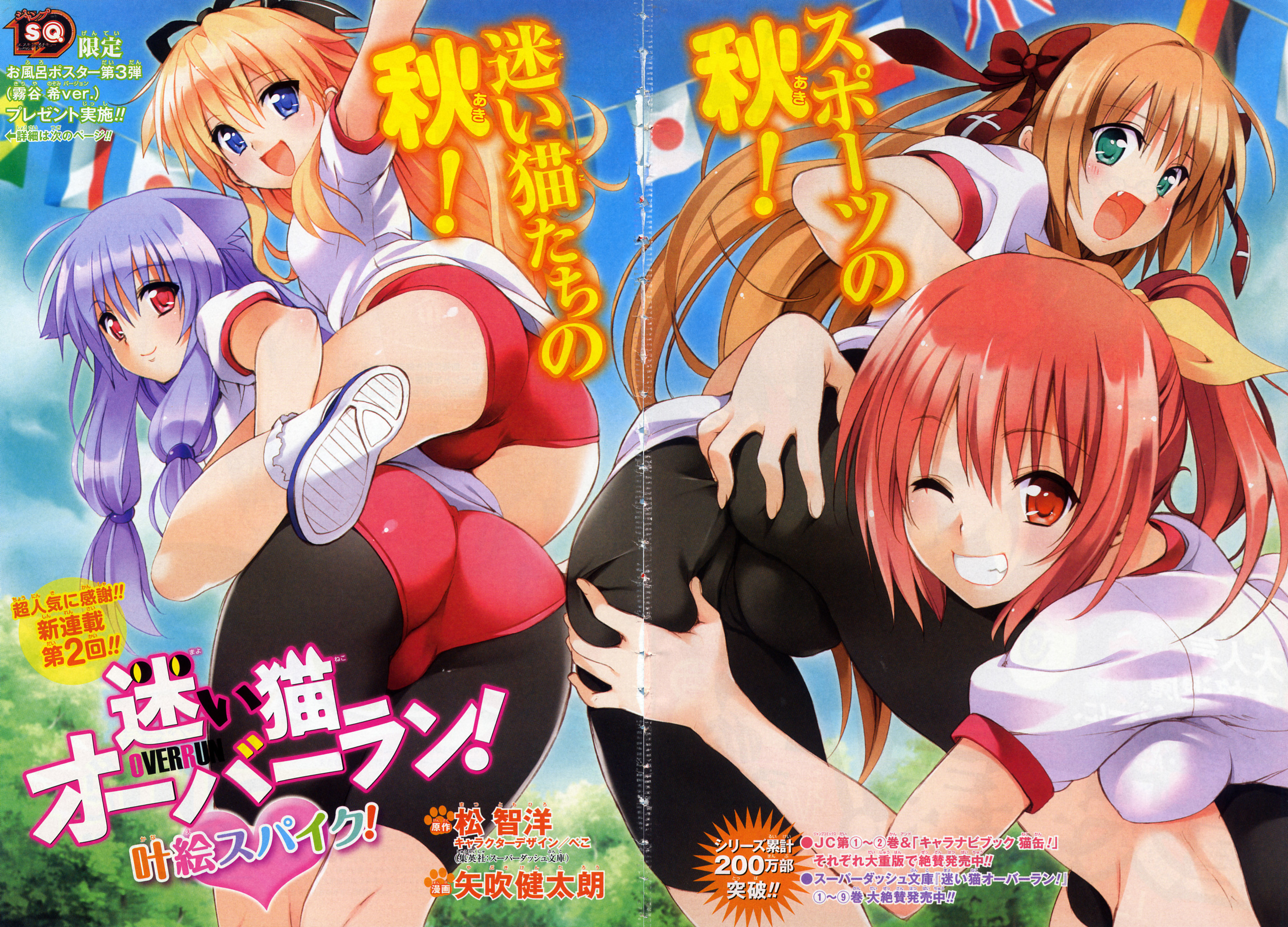 Chapter Extra 3 Mayoi Neko Overrun Wiki Fandom Chapter Extra 3 Mayoi Neko Overrun Wiki Fandom