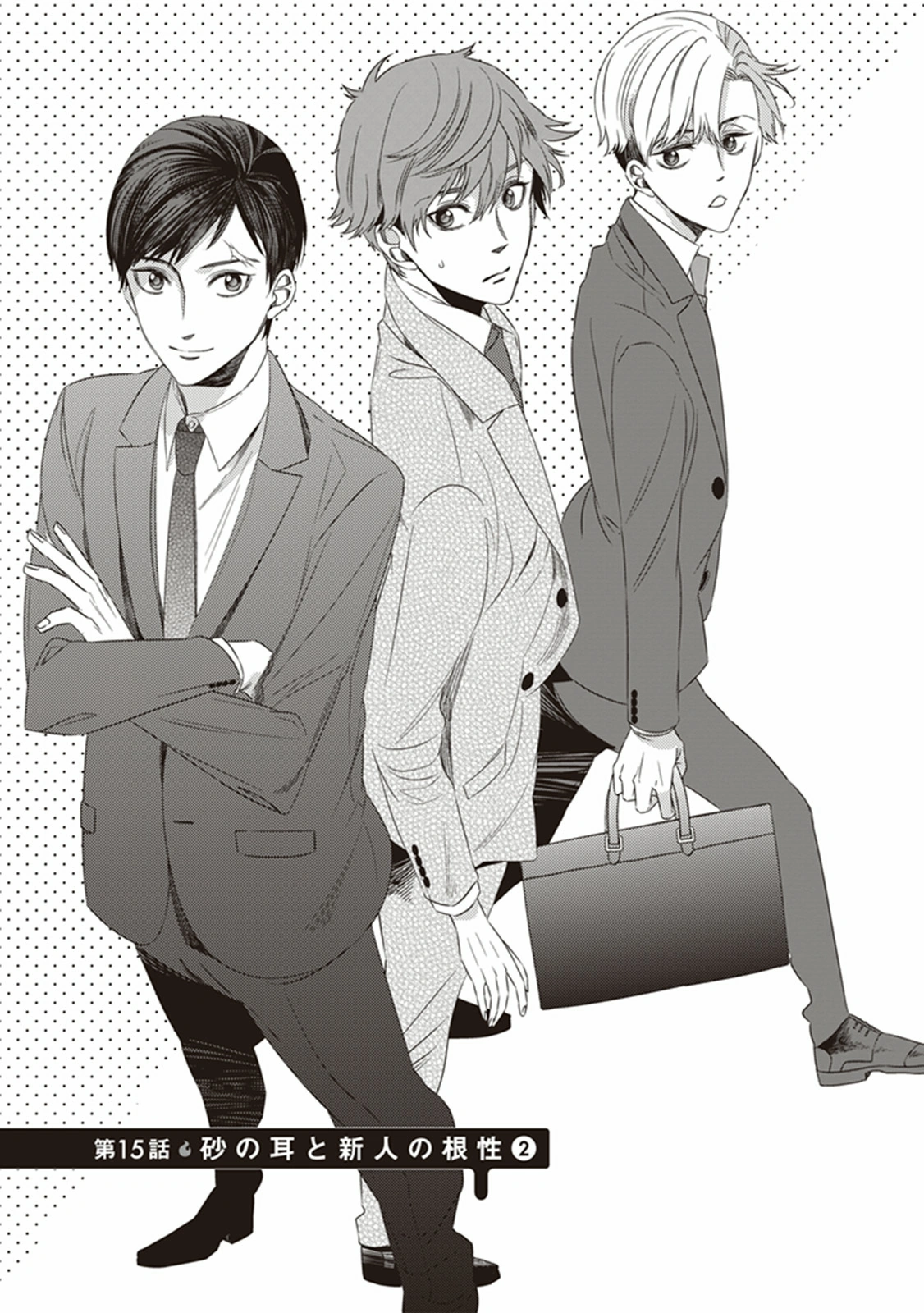 Chapter 15 Mayonaka No Occult Koumuin Wiki Fandom