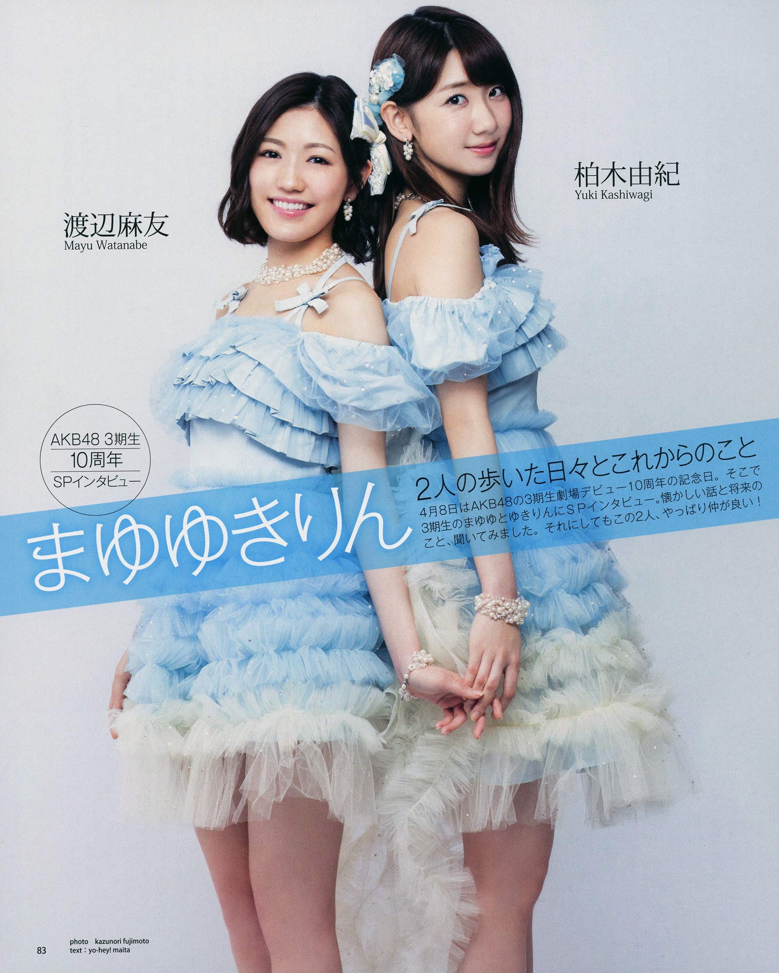 17年5月號bomb Mayuyukirin Wiki Fandom 17年5月號bomb Mayuyukirin Wiki Fandom