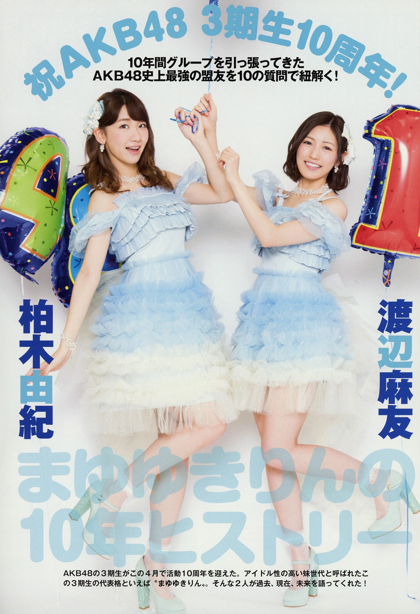 17年gw号flashスペシャル Mayuyukirin Wiki Fandom 17年gw号flashスペシャル Mayuyukirin Wiki Fandom