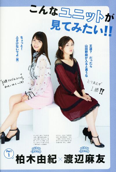 16年akb48猜拳大会公式书 Mayuyukirin Wiki Fandom 16年akb48猜拳大会公式书 Mayuyukirin Wiki Fandom