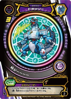 Dratree | Mazica Party Wiki | Fandom