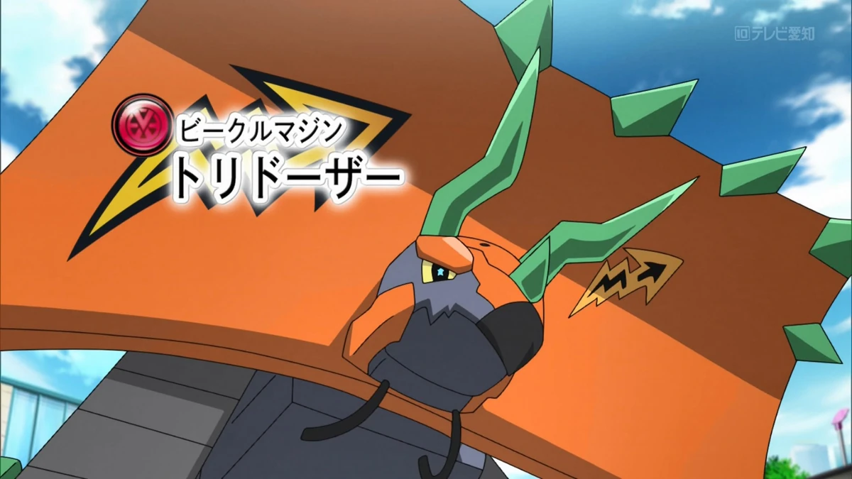 Tridozer | Mazica Party Wiki | Fandom