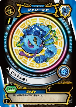 Jagooja | Mazica Party Wiki | Fandom