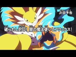 【アニメマジカパーティ】＜予告動画＞第28話「破られし封印！_闇の魔法使いとフワックス！」