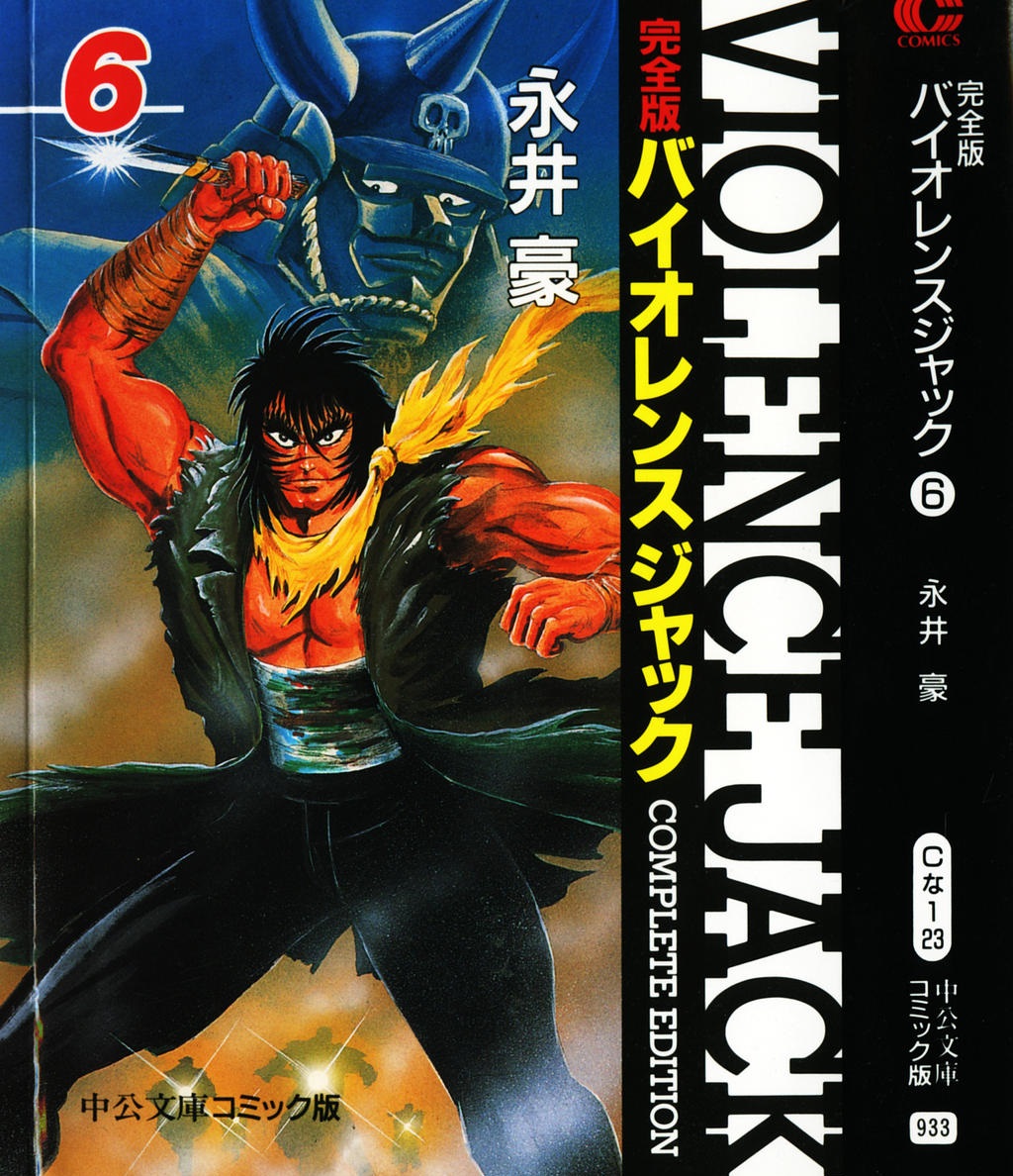 Violence Jack | Mazinger Wiki | Fandom